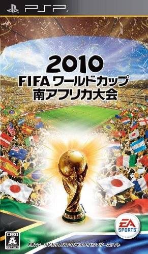 Fifa World Cup South Africa Psp Front Cover