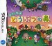 NTSC-J (Japan) Front cover