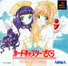 NTSC-J (Japan) Front cover
