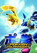 Pokkén Tournament wii-u Front cover