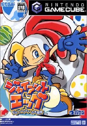 Billy Hatcher and the Giant Egg GC Front cover