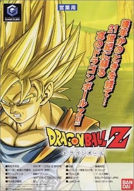 Dragon Ball Z: Budokai GC Front cover