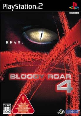 Bloody Roar 4 PS2 Front Cover