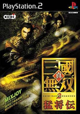 Dynasty Warriors 3: Xtreme Legends PS2 Front cover