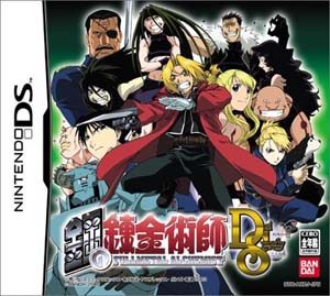 Fullmetal Alchemist: Dual Sympathy DS Front cover