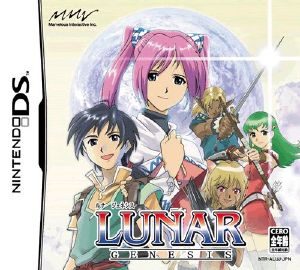 Lunar: Dragon Song DS Front cover