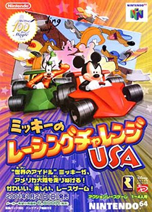 Mickey's Speedway Released - [ RELEASES ] - Mugen Free For All