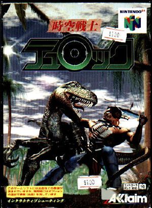 Turok: Dinosaur Hunter N64 Front cover