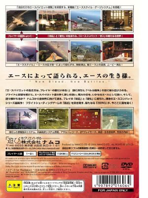 Ace Combat Zero: The Belkan War PS2 Back cover