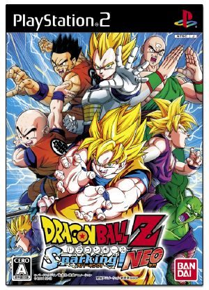 Dragon Ball Z: Budokai Tenkaichi 2 PS2 Front cover
