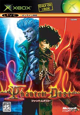 Phantom Dust Xbox Front cover