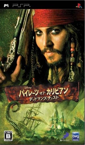 Pirates of the Caribbean: Dead Man's Chest PSP Front cover