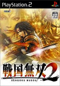 Samurai Warriors 2 PS2 Front cover