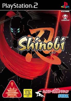 Shinobi Ps2 Front Cover
