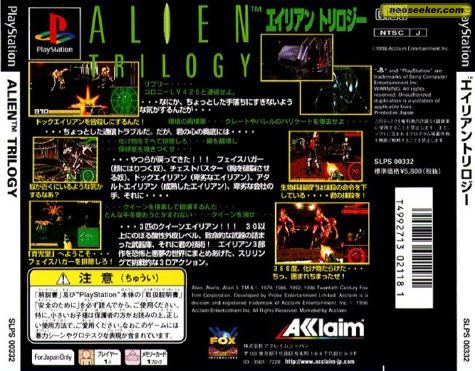 alien trilogy psx cheat