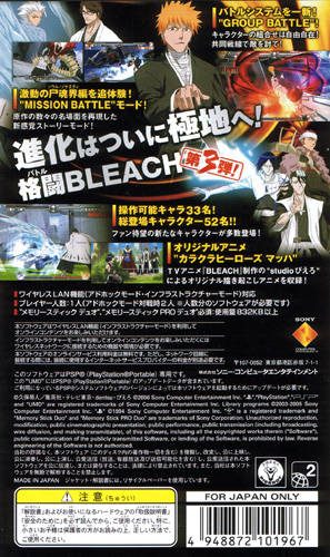Bleach Heat The Soul 3 Import Psp Back Cover