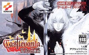 Castlevania: Aria of Sorrow GBA Front cover