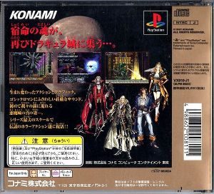 Castlevania Symphony Of The Night Psx Back Cover