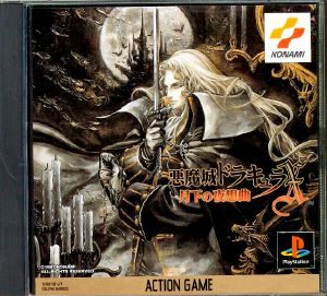 Castlevania Symphony Of The Night Psx Front Cover