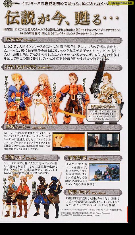 Final Fantasy Tactics The War Of The Lions Psp Back Cover