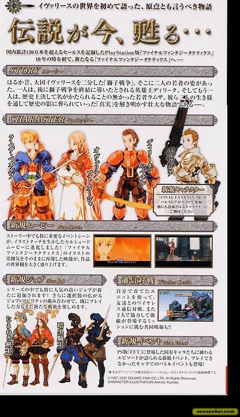 Final Fantasy Tactics The War Of The Lions Psp Back Cover