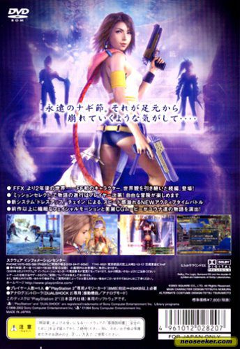 Final Fantasy X-2 PS2 Back cover