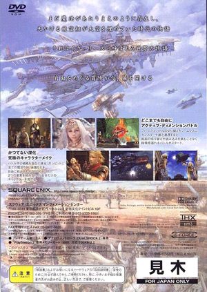 Final Fantasy Xii Ps2 Back Cover