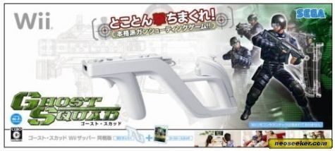 ghost squad wii pal download