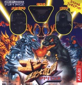 Godzilla: Domination GBA Front cover