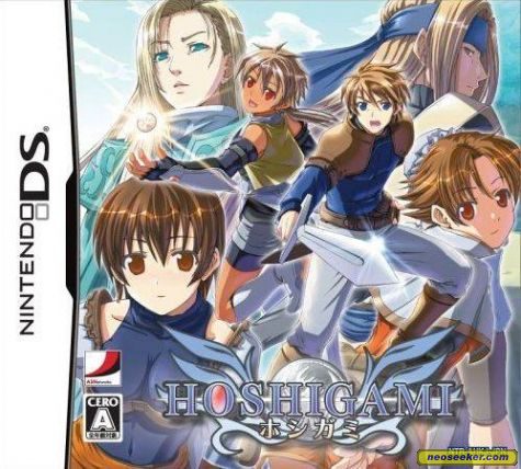 Hoshigami: Ruining Blue Earth Remix Ds Front Cover