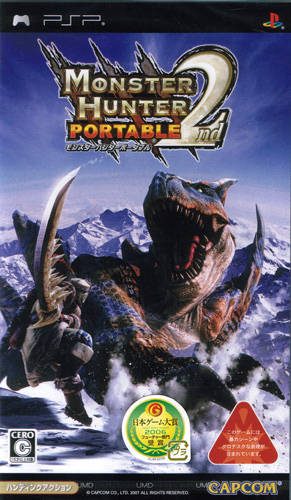 Monster Hunter Freedom 2 PSP Front cover