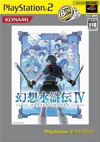 Jeux suikoden iv et suikoden v ps2 complet rare à Baincthun | Clasf jeux