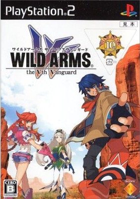 Wild Arms - Playstation 1 - PS1 - Jeux vidéo