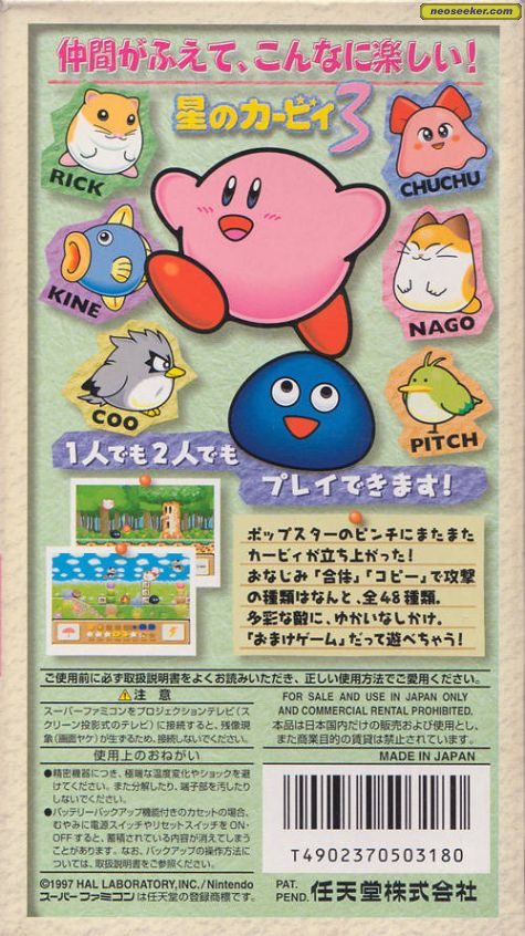 Kirby's Dream Land 3 SNES Back cover