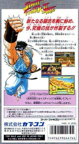 Street Fighter II Turbo: Hyper Fighting SNES Back cover
