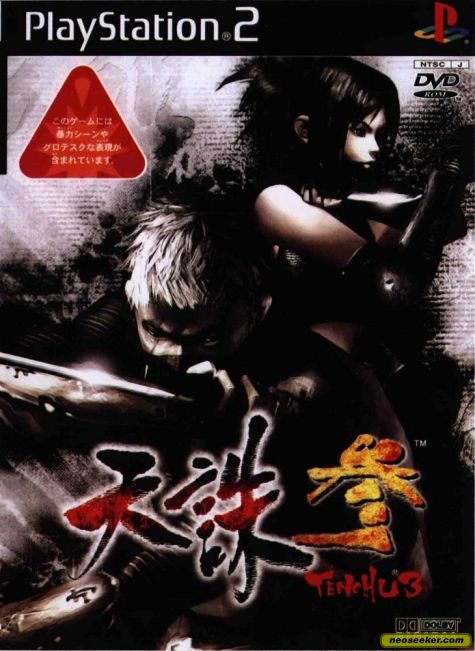 Tenchu: Wrath of Heaven PS2 Front cover