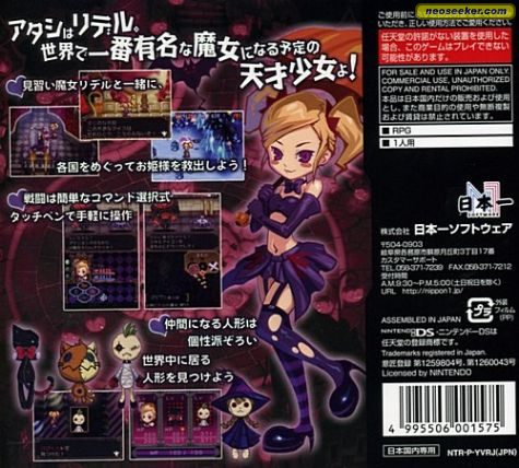 A Witch S Tale Ds Back Cover