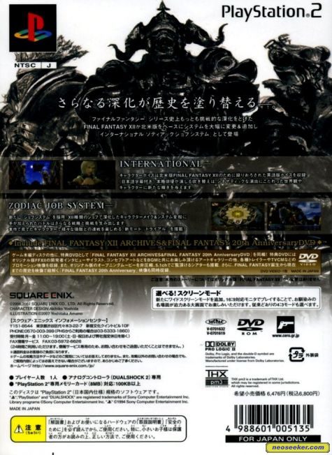Final Fantasy Xii International Zodiac Job System Ps2 Back Cover