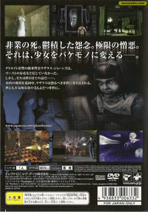 Ghosthunter PS2 Back cover