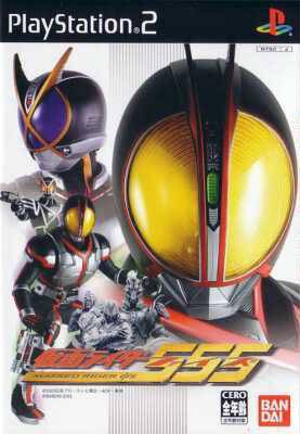 Kamen Rider 555 (Import) PS2 Front cover