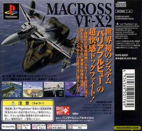 Macross VF-X 2 PSX Back cover