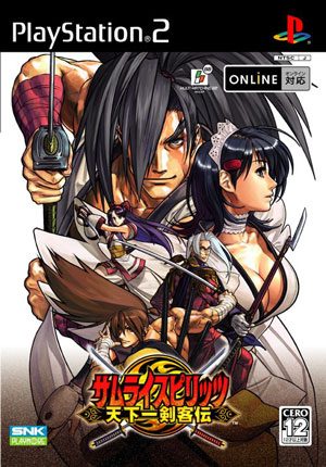 Samurai Spirits: Tenkaichi Kenkakuden (Import) PS2 Front cover