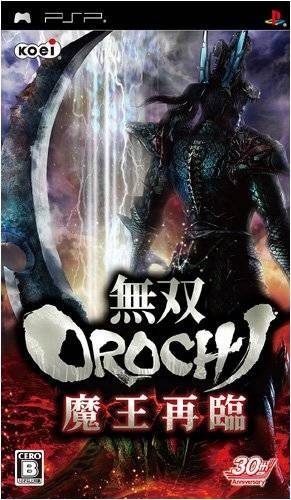 Warriors Orochi 2 PSP Front cover