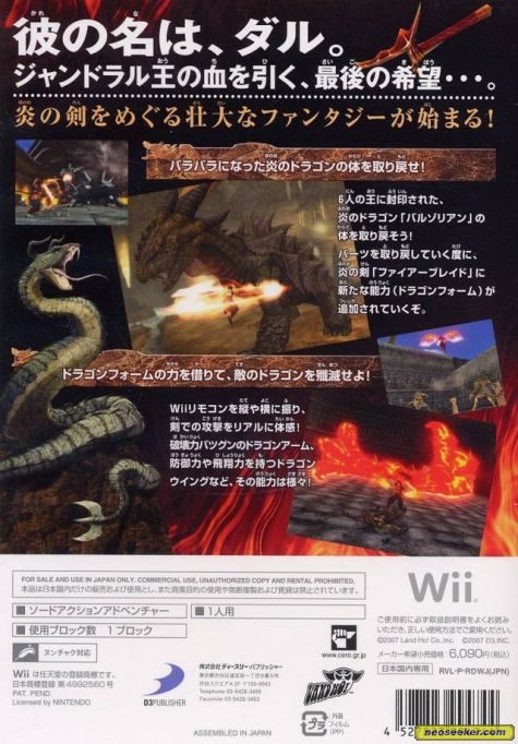 Dragon Blade: Wrath Of Fire - Nintendo Wii
