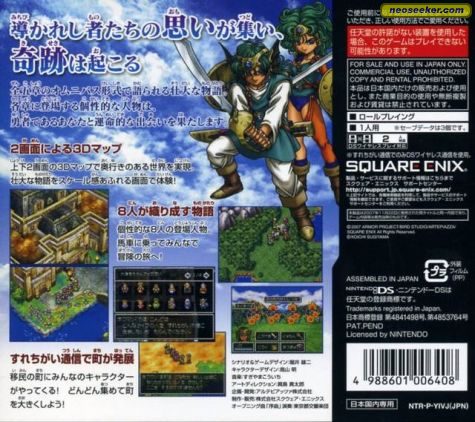 Dragon Quest Iv Ds Back Cover