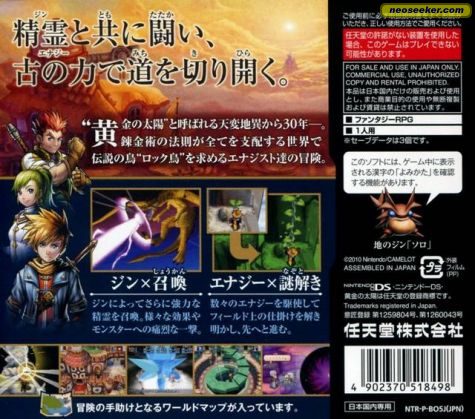 Amazon.com: Golden Sun: Dark Dawn (Renewed) : Video Games