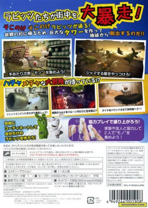 Rabbids Go Home Wii Back Cover