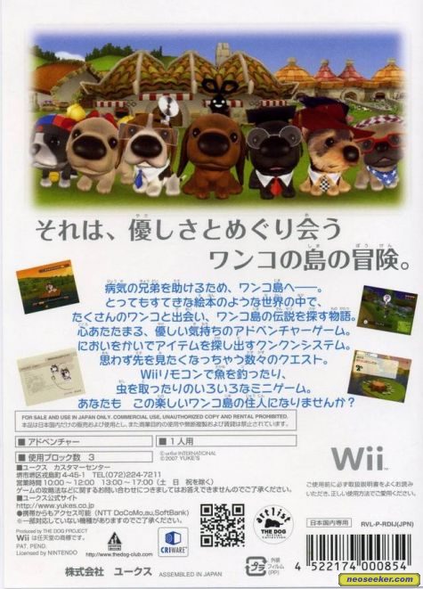 The Dog Island Wii Back Cover