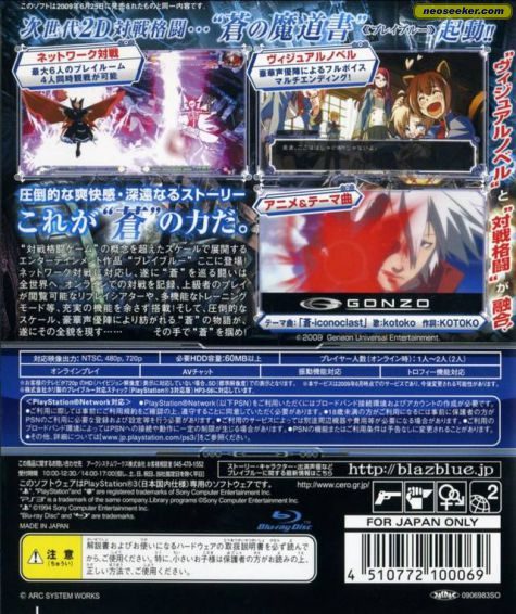 Blazblue Calamity Trigger Ps3 Back Cover