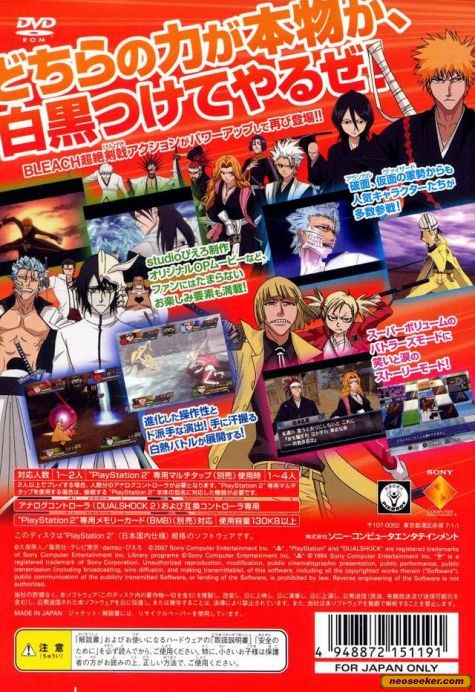 bleach blade battlers 2